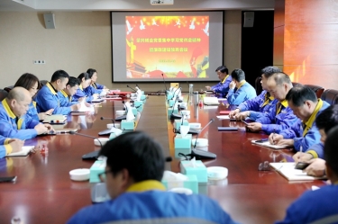 學(xué)好紅色精神、筑牢清廉防線 | 景興紙業(yè)召開(kāi)黨組織會(huì)議，學(xué)習(xí)傳達(dá)嘉興市第九次黨代會(huì)精神