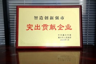 兔年開(kāi)門(mén)紅 | 在嘉興、平湖這兩場(chǎng)新春第一會(huì)上，景興紙業(yè)喜獲多個(gè)榮譽(yù)