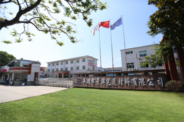 喜報！景興紙業(yè)下屬全資子公司平湖景包被授予“2023年度平湖市市長質量獎”