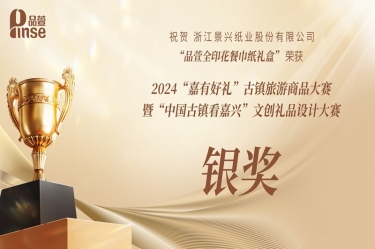 榮耀加冕 | 品萱閃耀“嘉有好禮”文創(chuàng)大賽！