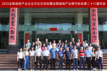 文化賦能 宣傳聚力 | 景興紙業(yè)榮獲全國造紙產(chǎn)業(yè)報刊協(xié)會多項獎勵